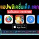 paid apps for iphone ipad for free limited time 20 09 2020