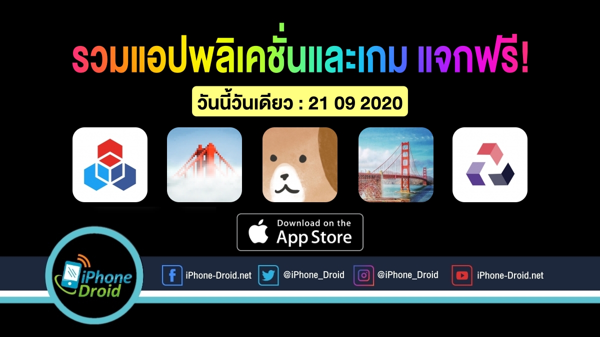 paid apps for iphone ipad for free limited time 21 09 2020