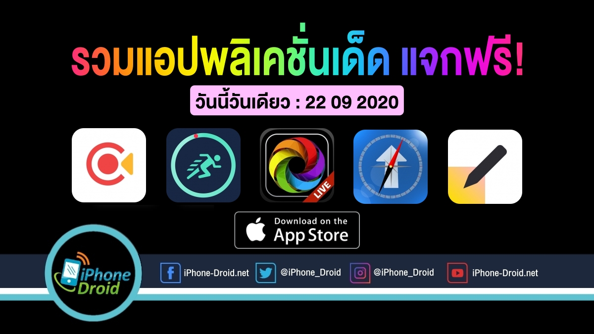 paid apps for iphone ipad for free limited time 22 09 2020