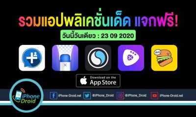 paid apps for iphone ipad for free limited time 23 09 2020