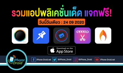paid apps for iphone ipad for free limited time 24 09 2020