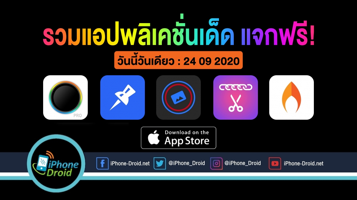 paid apps for iphone ipad for free limited time 24 09 2020