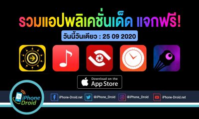 paid apps for iphone ipad for free limited time 25 09 2020