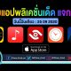 paid apps for iphone ipad for free limited time 25 09 2020