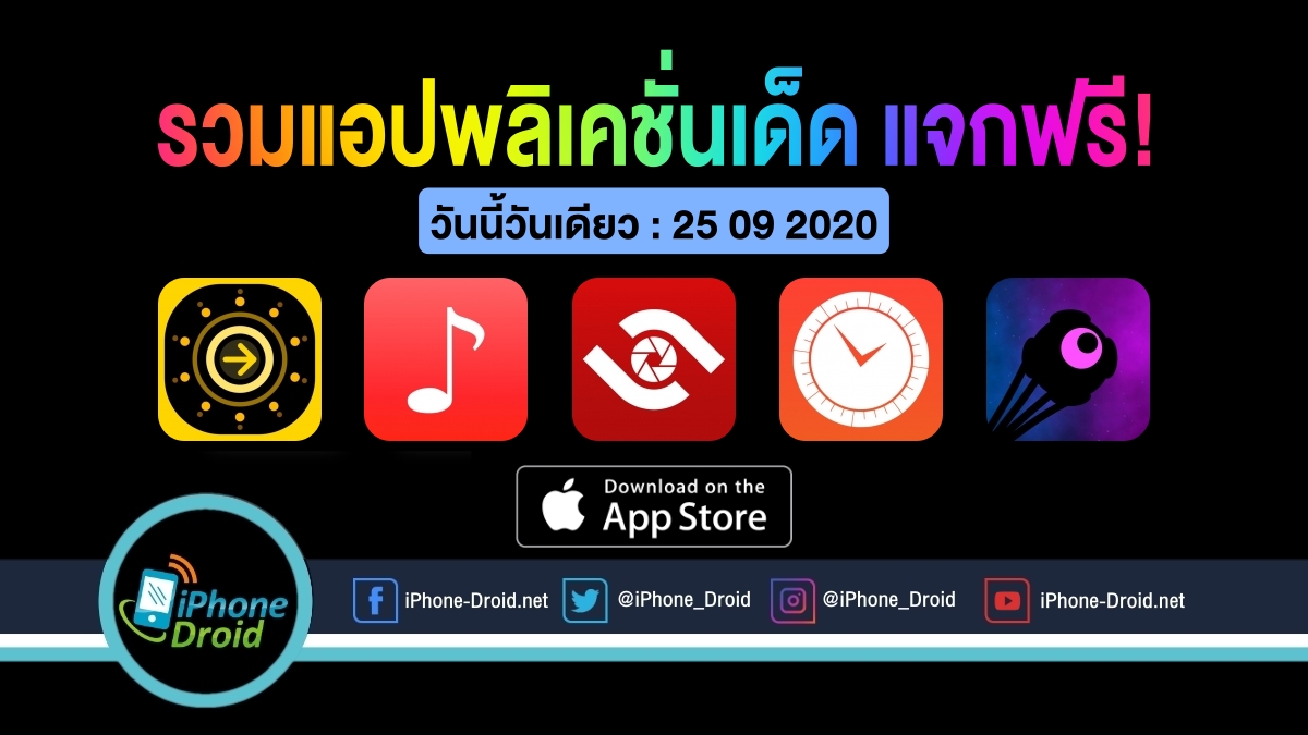 paid apps for iphone ipad for free limited time 25 09 2020