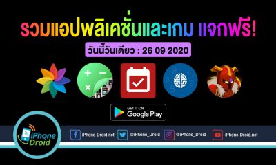 paid apps for iphone ipad for free limited time 26 09 2020