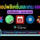 paid apps for iphone ipad for free limited time 26 09 2020