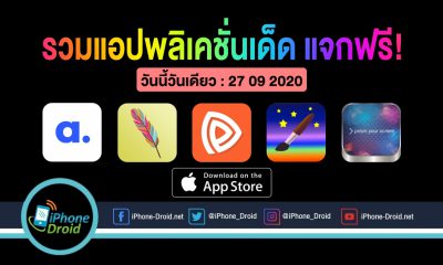 paid apps for iphone ipad for free limited time 27 09 2020