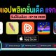 paid apps for iphone ipad for free limited time 27 09 2020