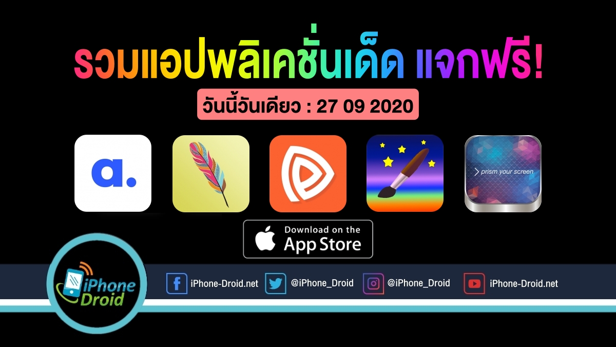 paid apps for iphone ipad for free limited time 27 09 2020