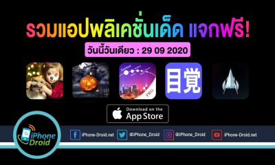 paid apps for iphone ipad for free limited time 29 09 2020