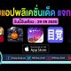 paid apps for iphone ipad for free limited time 29 09 2020