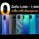 10 Smartphones 3000 - 7000 baht in October 2020