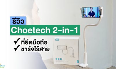 Choetech-2-in-1-Flexible-Phone-Mount-Fast-Wireless-Charge-Review