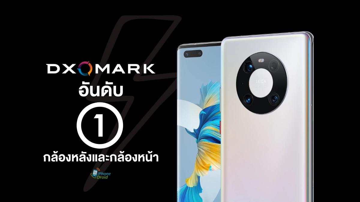 HUAWEI Mate40 Pro claims first place in DXOMARK Camera