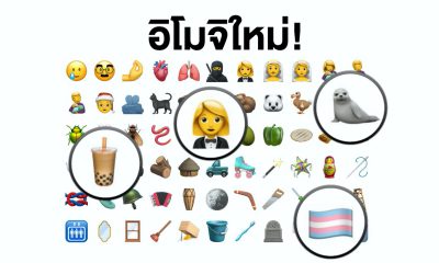 New Emojis in iOS 14.2