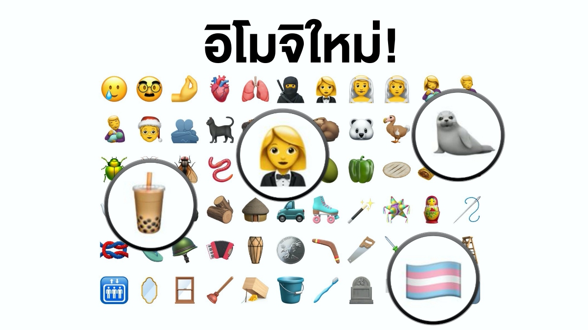 New Emojis in iOS 14.2