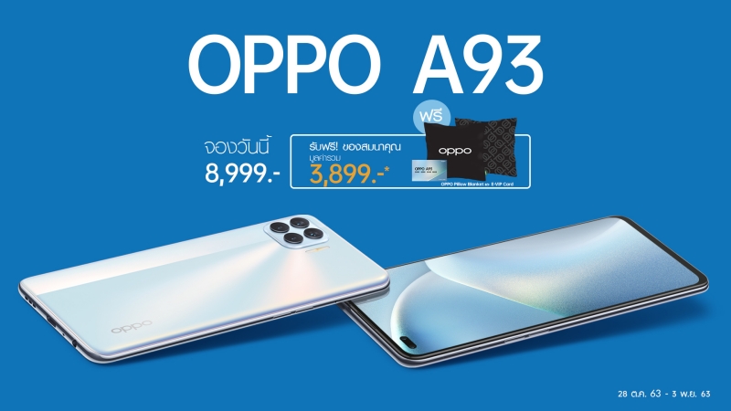 รูปภาพนี้มี Alt แอตทริบิวต์เป็นค่าว่าง ชื่อไฟล์คือ OPPO-A93-Launch-Event-4.jpg