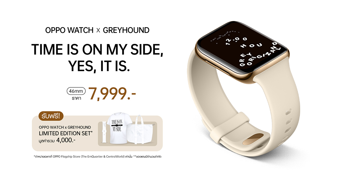 OPPO WATCH x GREYHOUND LIMITED EDITION SET