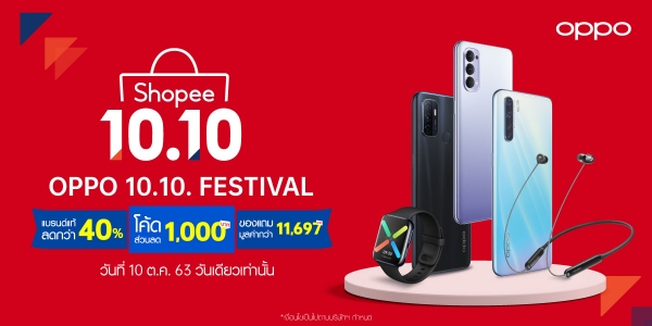 OPPO 10.10. FESTIVAL