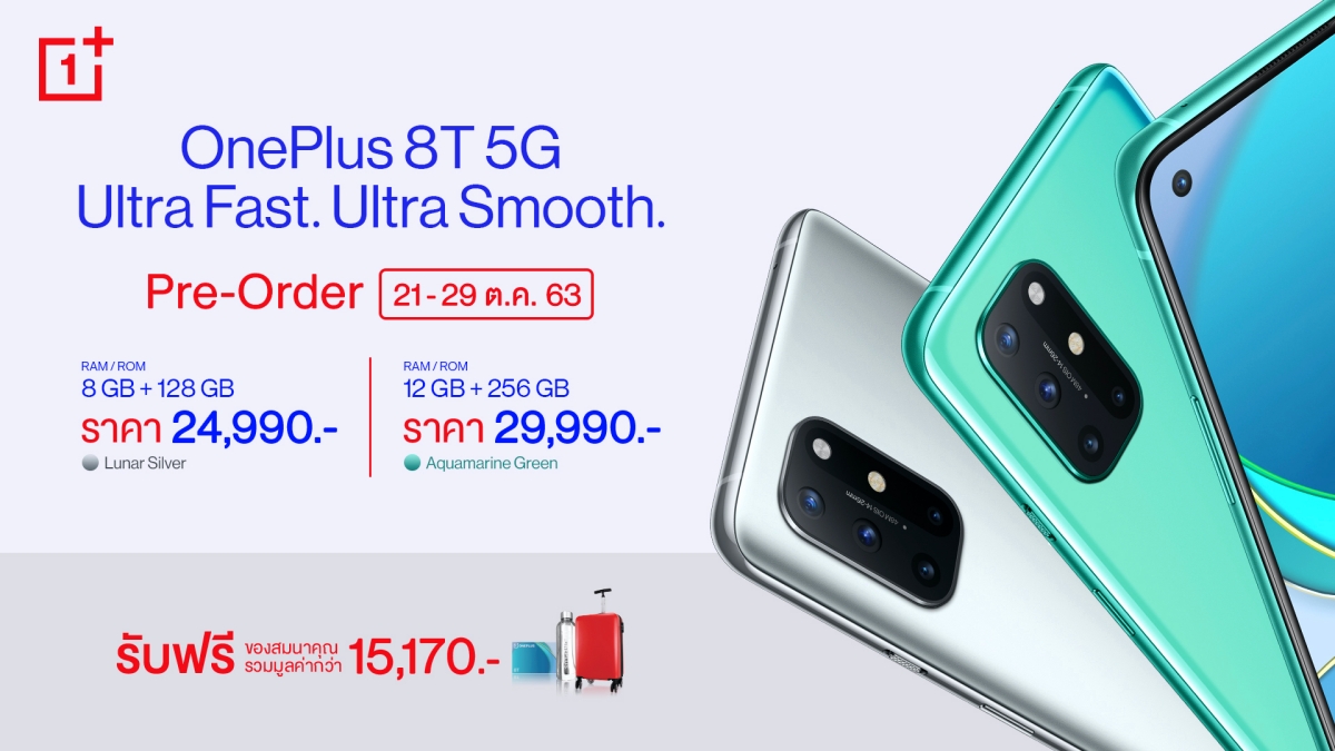 OnePlus 8T Pre-order Promotion