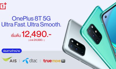 OnePlus 8T Pre-order Promotion
