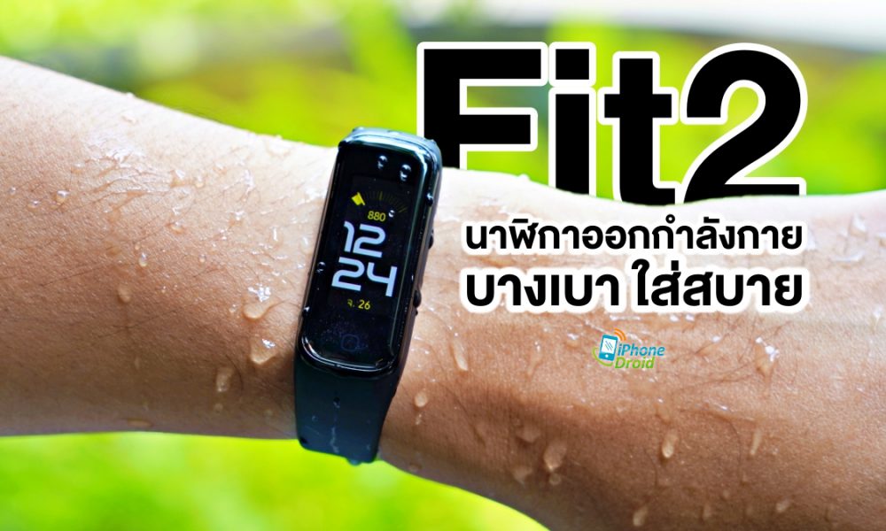 galaxy fit 2 review
