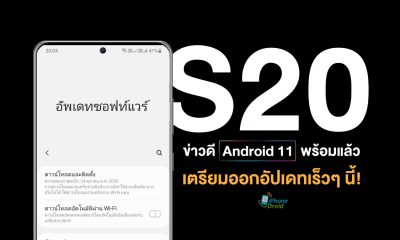 Samsung Galaxy S20 with Android 11 gets Wi-Fi certified