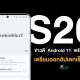 Samsung Galaxy S20 with Android 11 gets Wi-Fi certified