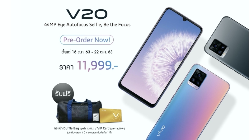 Vivo V20 now to pre-order