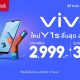 Vivo Y1s Exclusive on Shopee only