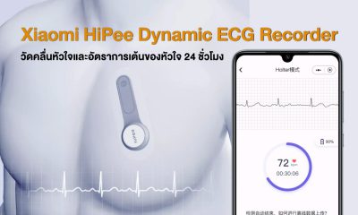 Xiaomi HiPee Dynamic ECG Recorder
