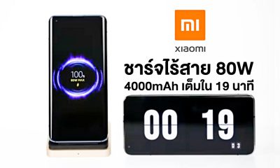 Xiaomi launches 80W wireless charger