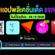 free apps of the day