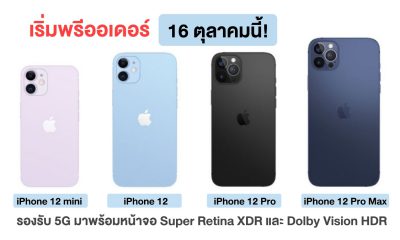 iPhone 12 will be available to preorder on 16 October 2020