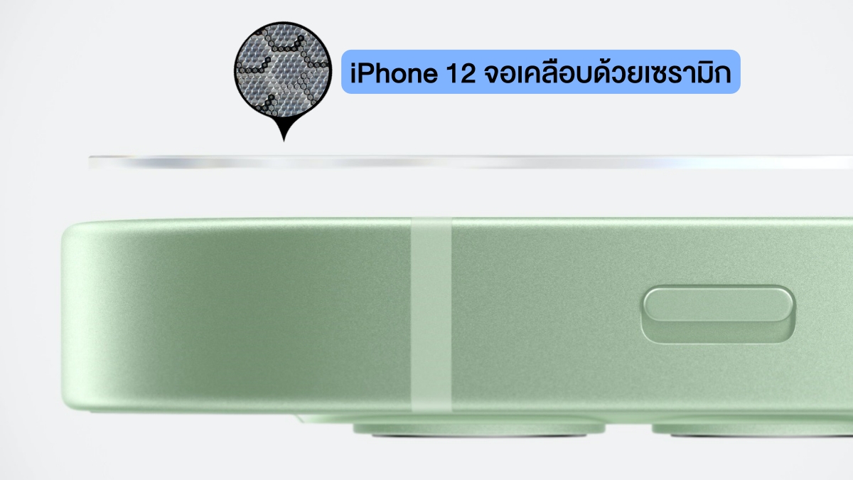 new iPhone 12 comes with a ceramic-hardened display