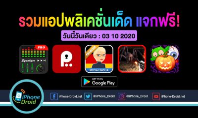 paid apps for android for free limited time 01 10 2020