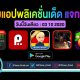 paid apps for android for free limited time 01 10 2020