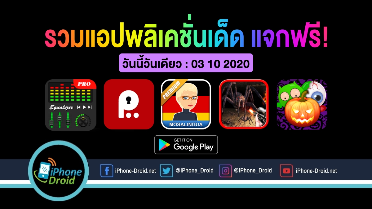 paid apps for android for free limited time 01 10 2020