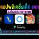 paid apps for android for free limited time 06 10 2020