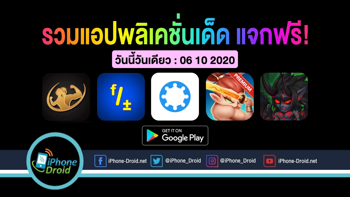 paid apps for android for free limited time 06 10 2020