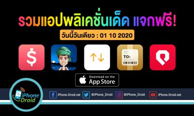 paid apps for iphone ipad for free limited time 01 10 2020