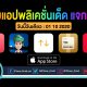 paid apps for iphone ipad for free limited time 01 10 2020