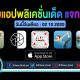 paid apps for iphone ipad for free limited time 02 10 2020