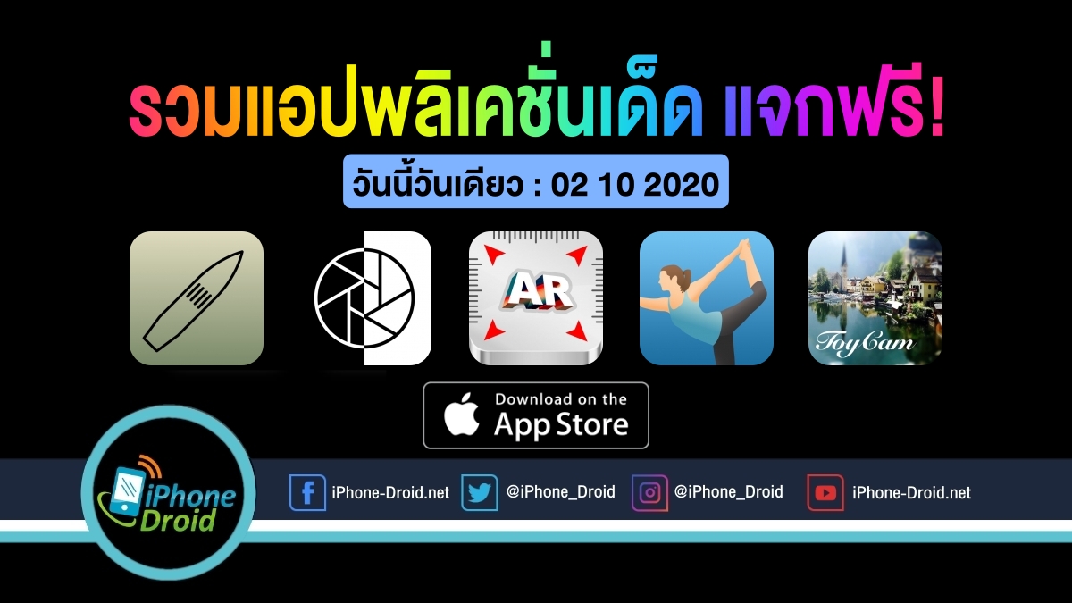 paid apps for iphone ipad for free limited time 02 10 2020