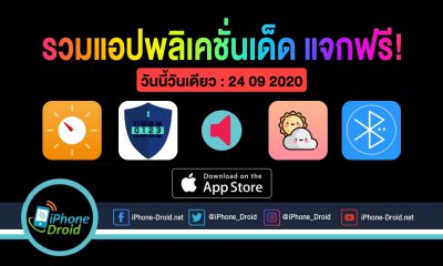 paid apps for iphone ipad for free limited time 04 10 2020