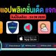 paid apps for iphone ipad for free limited time 04 10 2020