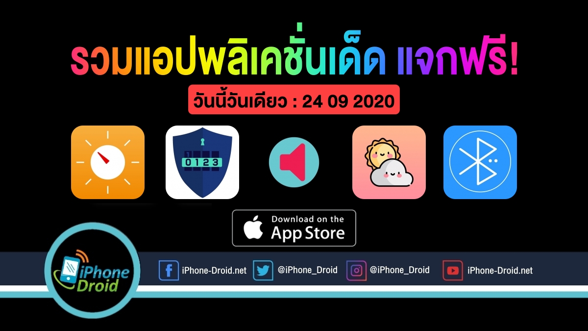 paid apps for iphone ipad for free limited time 04 10 2020