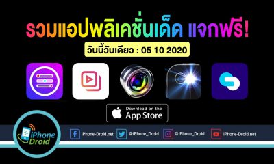 paid apps for iphone ipad for free limited time 05 10 2020