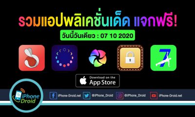paid apps for iphone ipad for free limited time 07 10 2020